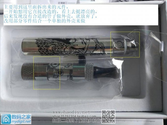 手把手教你打造最廉价电子烟版迷你充电批,带正反转自停 手把手教你打造最廉价电子烟版迷你充电批,带正反转自停