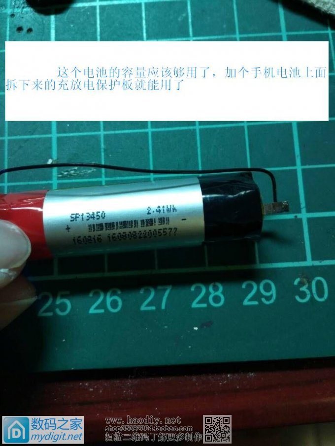 手把手教你打造最廉价电子烟版迷你充电批,带正反转自停 手把手教你打造最廉价电子烟版迷你充电批,带正反转自停