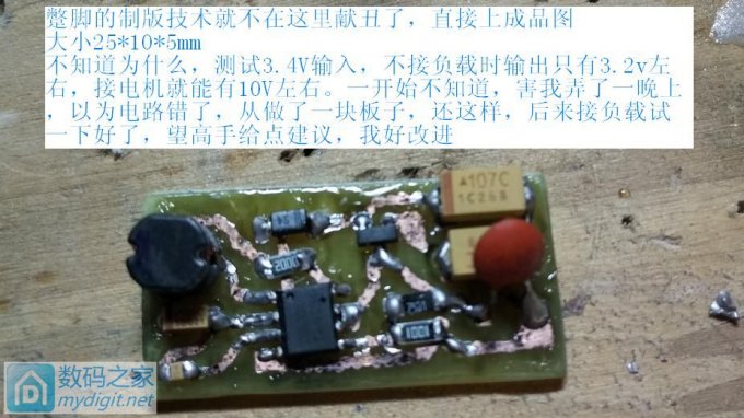 手把手教你打造最廉价电子烟版迷你充电批,带正反转自停 手把手教你打造最廉价电子烟版迷你充电批,带正反转自停