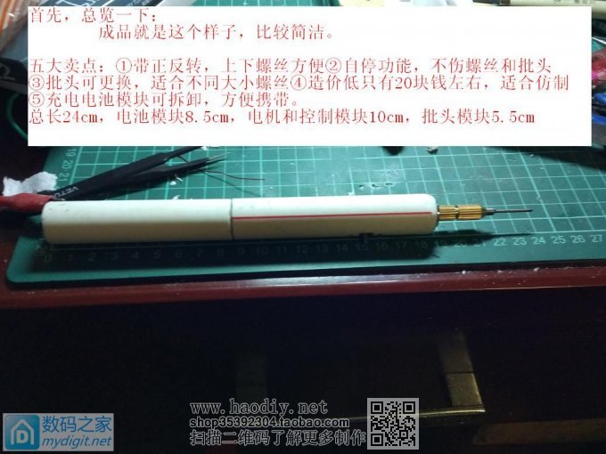 手把手教你打造最廉价电子烟版迷你充电批,带正反转自停 手把手教你打造最廉价电子烟版迷你充电批,带正反转自停