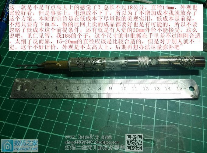 手把手教你打造最廉价电子烟版迷你充电批,带正反转自停 手把手教你打造最廉价电子烟版迷你充电批,带正反转自停