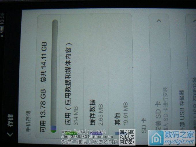 红米NOTE扩容增加运行内存和机身存储 红米NOTE扩容增加运行内存和机身存储