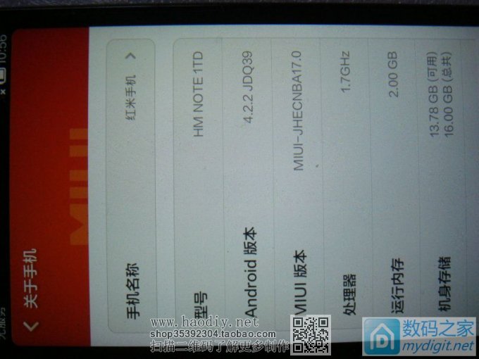 红米NOTE扩容增加运行内存和机身存储 红米NOTE扩容增加运行内存和机身存储