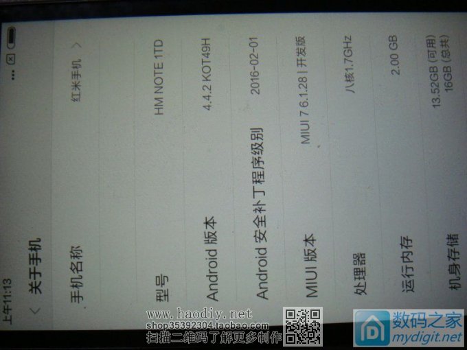 红米NOTE扩容增加运行内存和机身存储 红米NOTE扩容增加运行内存和机身存储