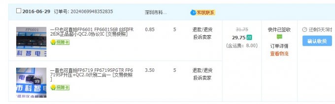 山鸡变凤凰 之 普通移动电源 改为 快充移动电源 (重磅炸弹)