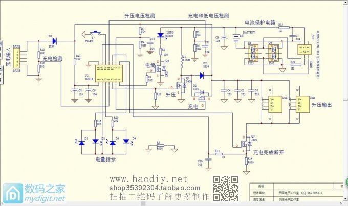 山鸡变凤凰 之 普通移动电源 改为 快充移动电源 (重磅炸弹) 山鸡变凤凰 之 普通移动电源 改为 快充移动电源 (重磅炸弹)
