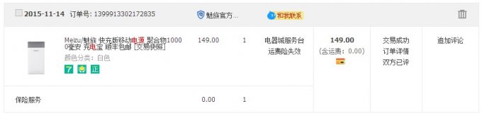 山鸡变凤凰 之 普通移动电源 改为 快充移动电源 (重磅炸弹) 山鸡变凤凰 之 普通移动电源 改为 快充移动电源 (重磅炸弹)