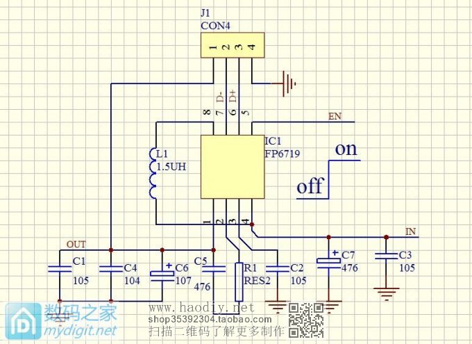 山鸡变凤凰 之 普通移动电源 改为 快充移动电源 (重磅炸弹)