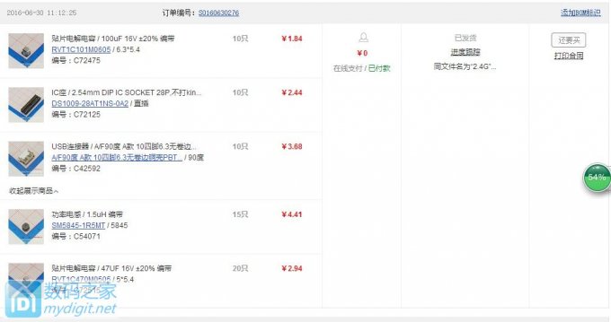 山鸡变凤凰 之 普通移动电源 改为 快充移动电源 (重磅炸弹)