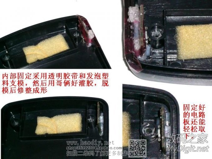 (打磨万用表4)利用“香水”电源给翻屏万用表改装锂电和安全充电口 (打磨万用表4)利用“香水”电源给翻屏万用表改装锂电和安全充