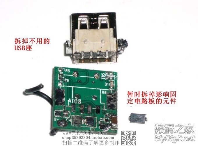 (打磨万用表4)利用“香水”电源给翻屏万用表改装锂电和安全充电口 (打磨万用表4)利用“香水”电源给翻屏万用表改装锂电和安全充