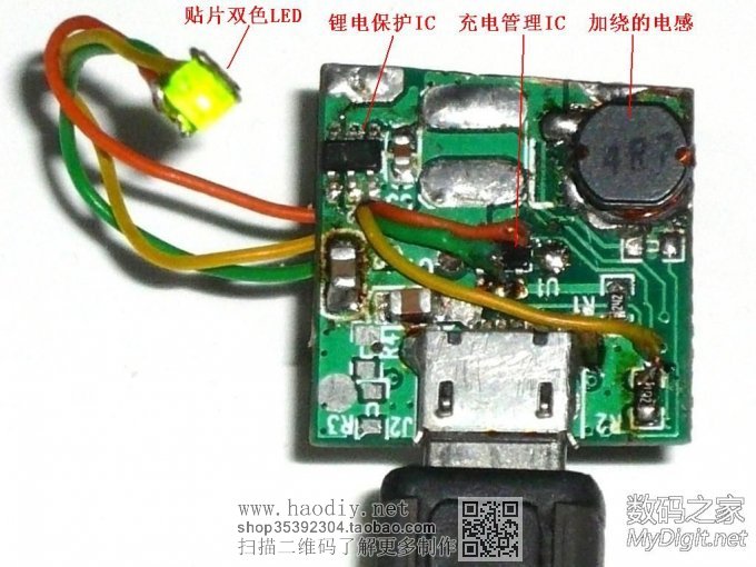 (打磨万用表4)利用“香水”电源给翻屏万用表改装锂电和安全充