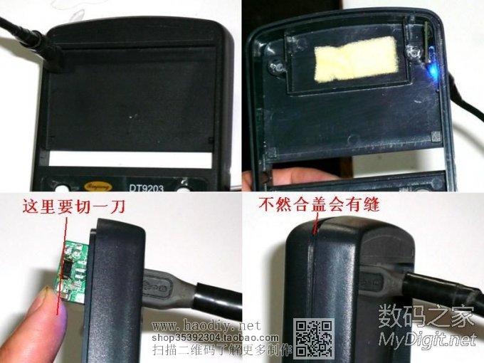 (打磨万用表4)利用“香水”电源给翻屏万用表改装锂电和安全充电口 (打磨万用表4)利用“香水”电源给翻屏万用表改装锂电和安全充