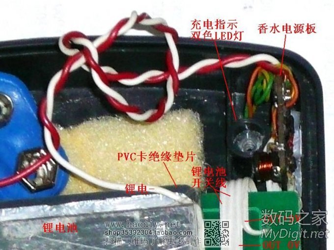 (打磨万用表4)利用“香水”电源给翻屏万用表改装锂电和安全充