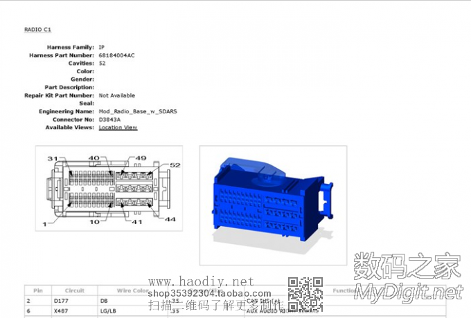 用菲亚特 菲翔CD车机,做了个音箱。