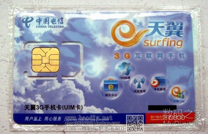 自制简单实用的电信3G无线上网卡天线【参赛】 自制简单实用的电信3G无线上网卡天线【参赛】