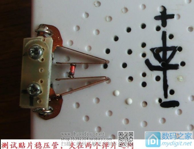 『伟云DIY』稳压二极管测试工具的制作与改进 『伟云DIY』稳压二极管测试工具的制作与改进