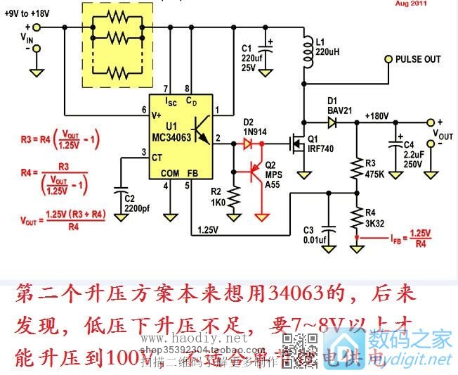 『伟云DIY』稳压二极管测试工具的制作与改进