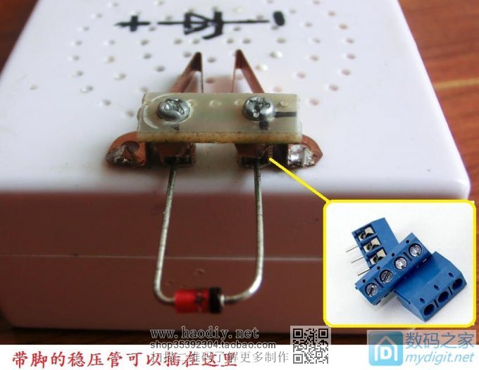 『伟云DIY』稳压二极管测试工具的制作与改进 『伟云DIY』稳压二极管测试工具的制作与改进