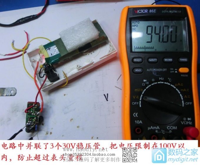 『伟云DIY』稳压二极管测试工具的制作与改进