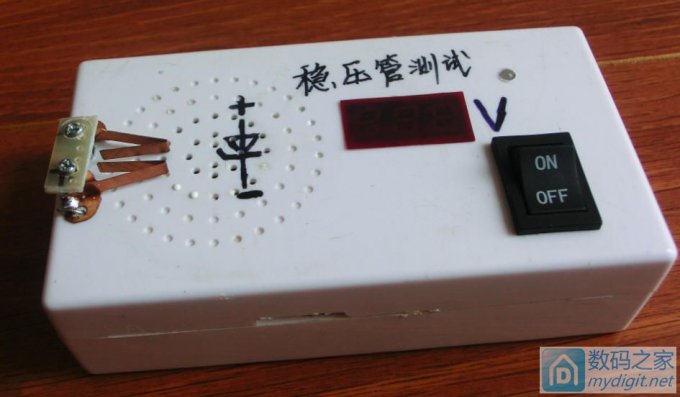 『伟云DIY』稳压二极管测试工具的制作与改进 『伟云DIY』稳压二极管测试工具的制作与改进