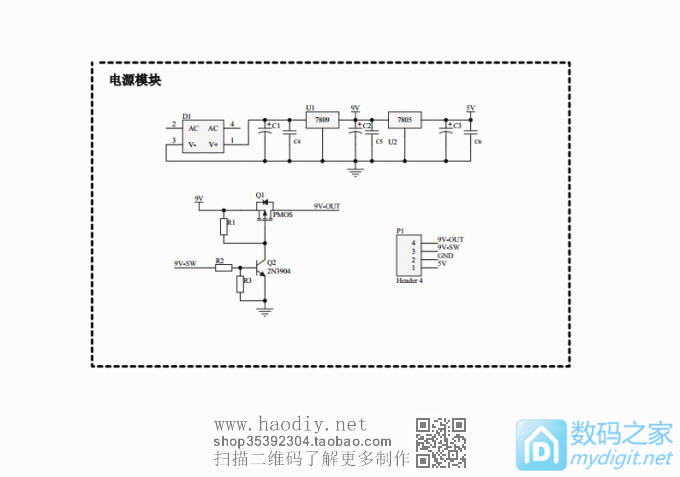 óƵͷLA1781 DIY PLL໷FMỮ