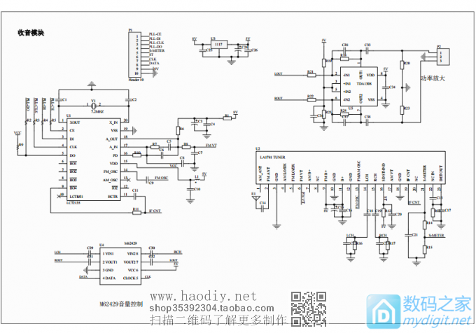 óƵͷLA1781 DIY PLL໷FMỮ