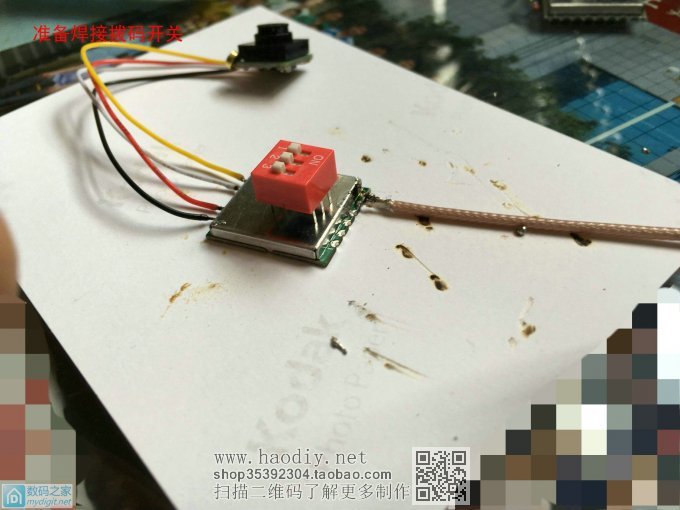 实现特工梦,自己动手制作近距微型无线图传系统