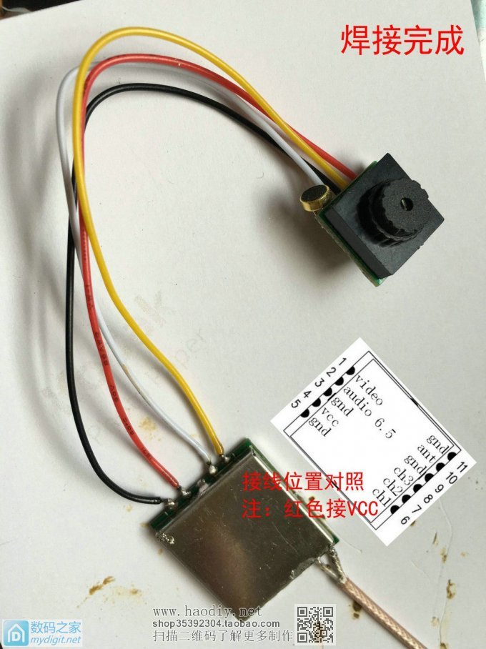 实现特工梦,自己动手制作近距微型无线图传系统