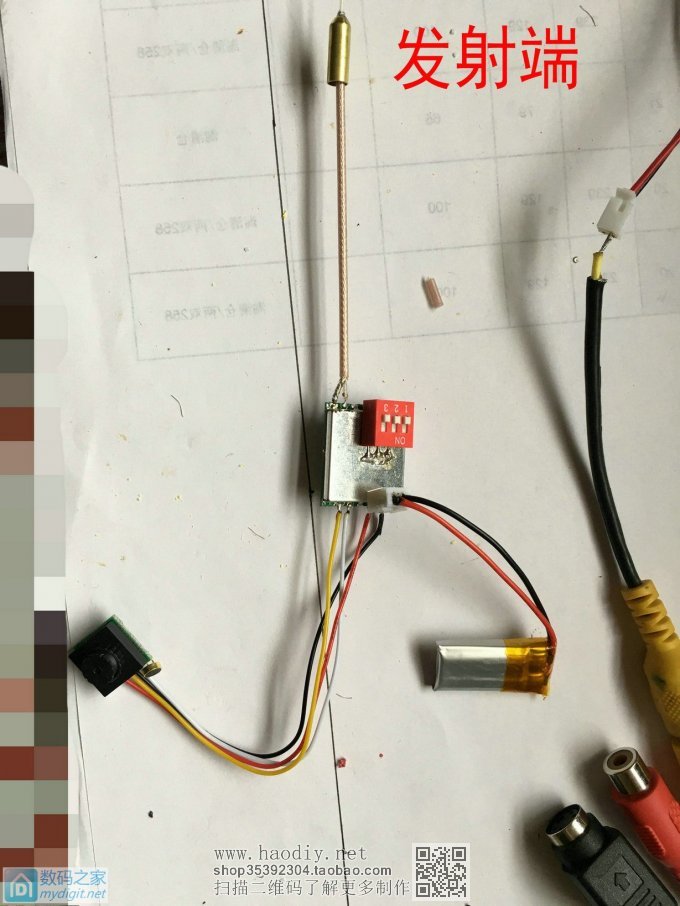 实现特工梦,自己动手制作近距微型无线图传系统