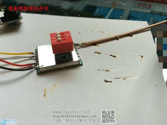 实现特工梦,自己动手制作近距微型无线图传系统