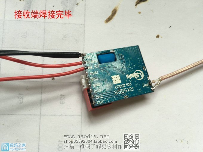 实现特工梦,自己动手制作近距微型无线图传系统