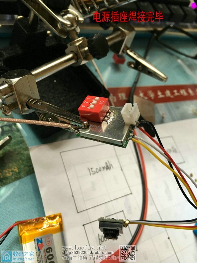 实现特工梦,自己动手制作近距微型无线图传系统