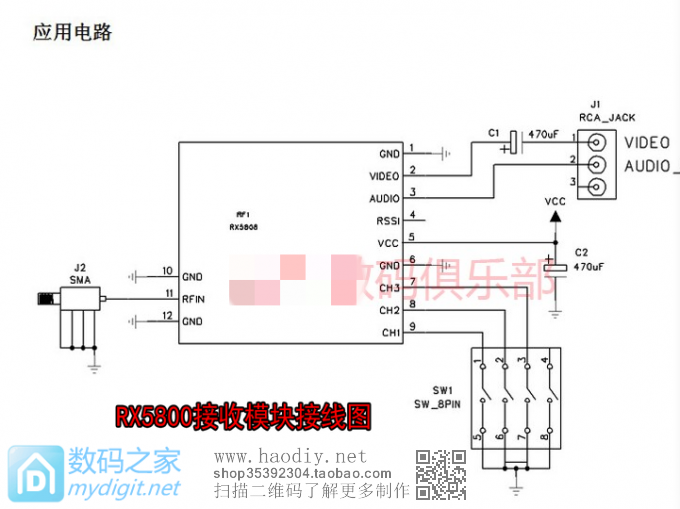 实现特工梦,自己动手制作近距微型无线图传系统