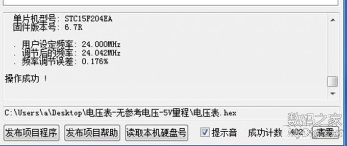 ̳--STC15F204EAתT12׹Դ