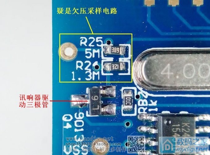 胜利VC890C+成功降低欠压检测阈值,这次应该圆满了 胜利VC890C+成功降低欠压检测阈值,这次应该圆满了
