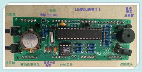 电子工业飞速发展,对比看集成化进步:纯数字电路数码时钟制作