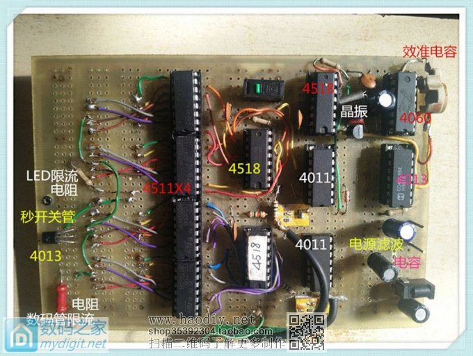 电子工业飞速发展,对比看集成化进步:纯数字电路数码时钟制作 电子工业飞速发展,对比看集成化进步:纯数字电路数码时钟制作