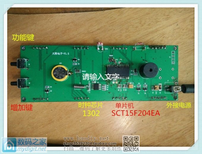 电子工业飞速发展,对比看集成化进步:纯数字电路数码时钟制作