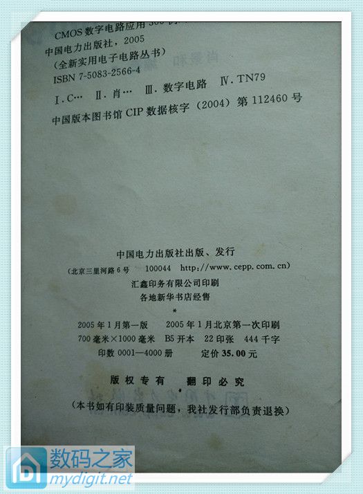 电子工业飞速发展,对比看集成化进步:纯数字电路数码时钟制作 电子工业飞速发展,对比看集成化进步:纯数字电路数码时钟制作