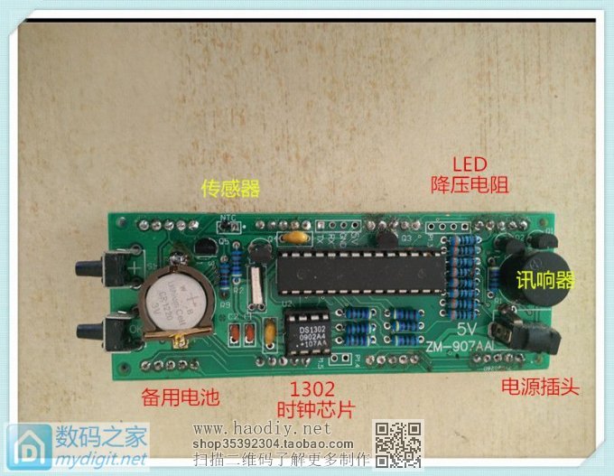 电子工业飞速发展,对比看集成化进步:纯数字电路数码时钟制作