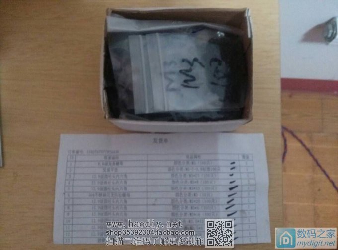 直播,DIY 千元以内搞定3D 打印机 直播,DIY 千元以内搞定3D 打印机