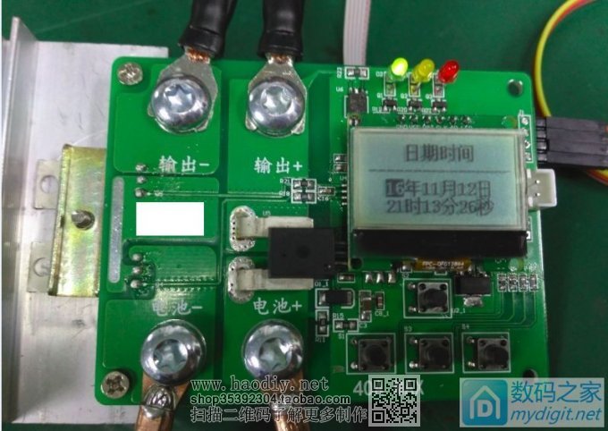 做一个12V铅酸电池保护电路,准备做12V的UPS给路由器供电 做一个12V铅酸电池保护电路,准备做12V的UPS给路由器供电