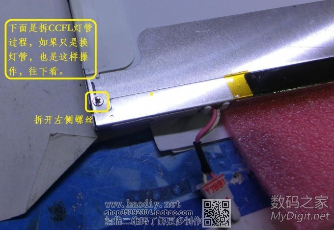 直播利用破碎液晶屏改造THINKPAD T61笔记本为LED背光