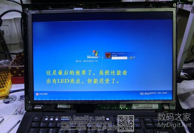 直播利用破碎液晶屏改造THINKPAD T61笔记本为LED背光