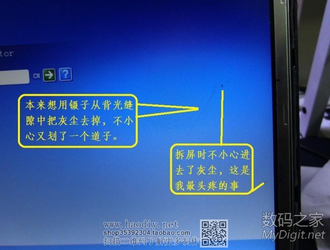 直播利用破碎液晶屏改造THINKPAD T61笔记本为LED背光