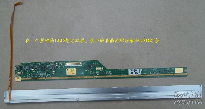 直播利用破碎液晶屏改造THINKPAD T61笔记本为LED背光 直播利用破碎液晶屏改造THINKPAD T61笔记本为LED背光