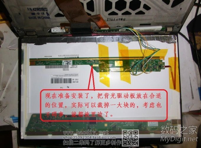 直播利用破碎液晶屏改造THINKPAD T61笔记本为LED背光