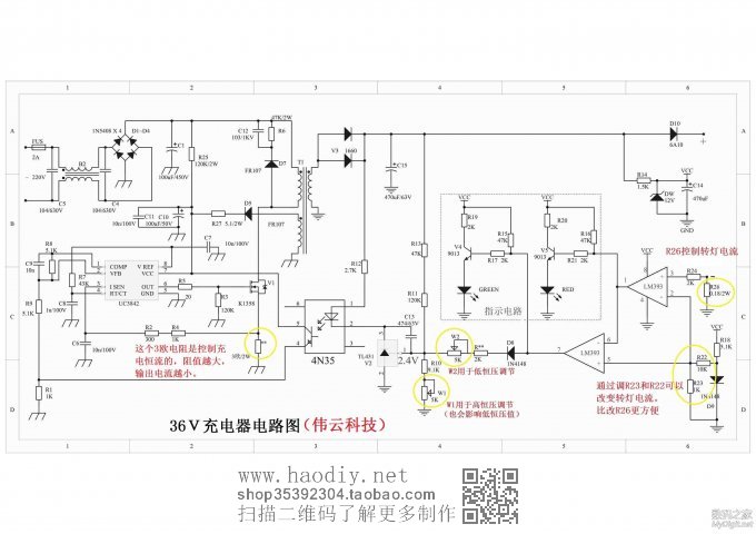 36V电动车充电器改12V电瓶充电器详细经历,多图慎入! 36V电动车充电器改12V电瓶充电器详细经历,多图慎入!