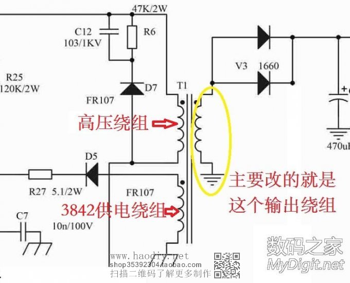 36V电动车充电器改12V电瓶充电器详细经历,多图慎入!